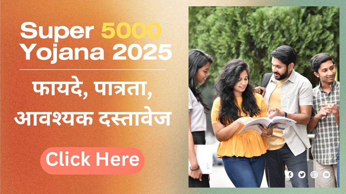 Super 5000 Yojana 2025