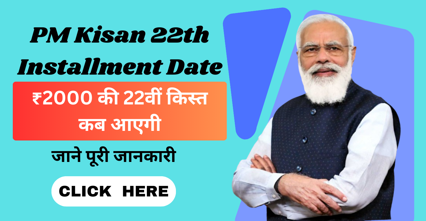 PM Kisan 22th Installment Date