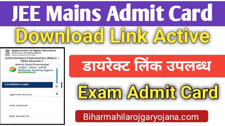 JEE Mains Exam 2026 Admit Card Released